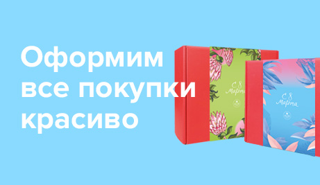 Подарочная коробка для заказов с доставкой