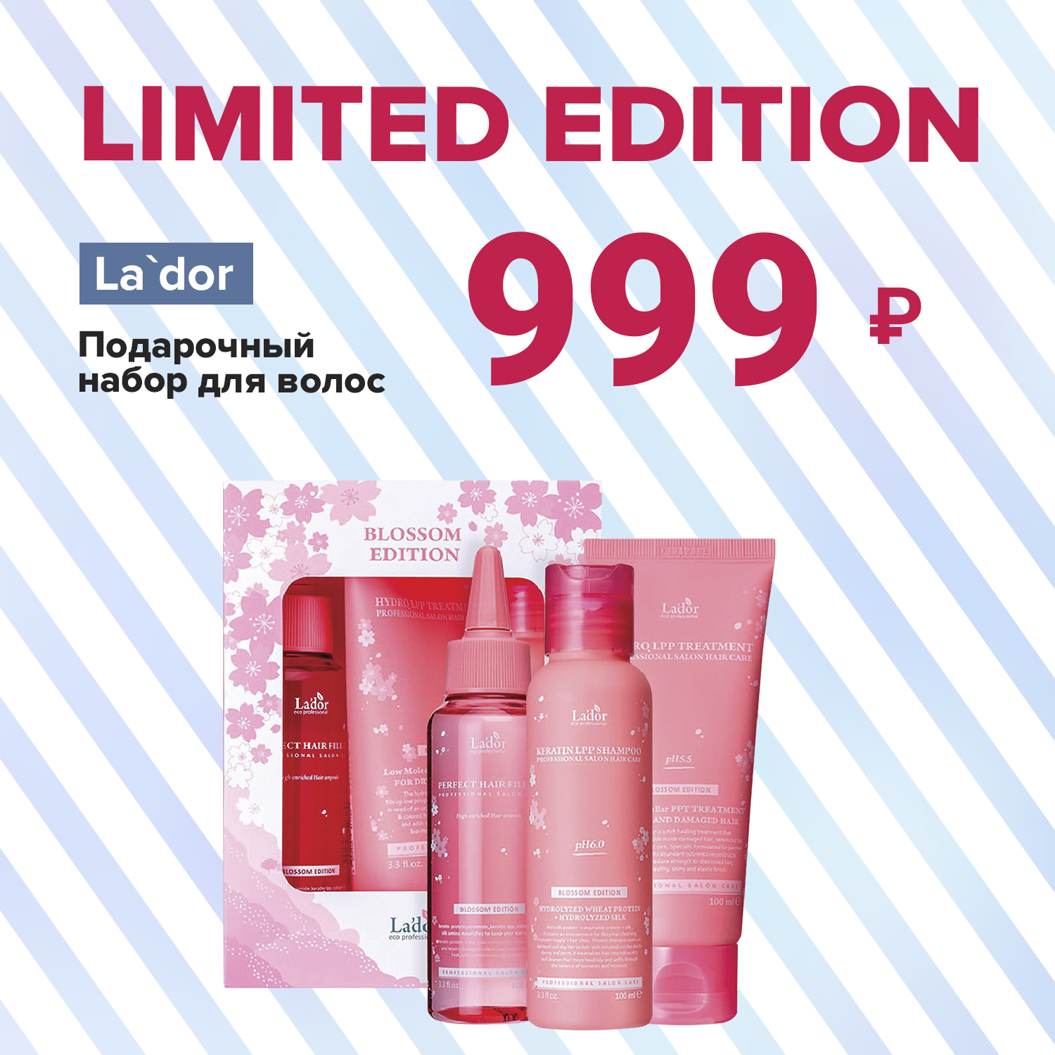 aloesmart_lador.jpg