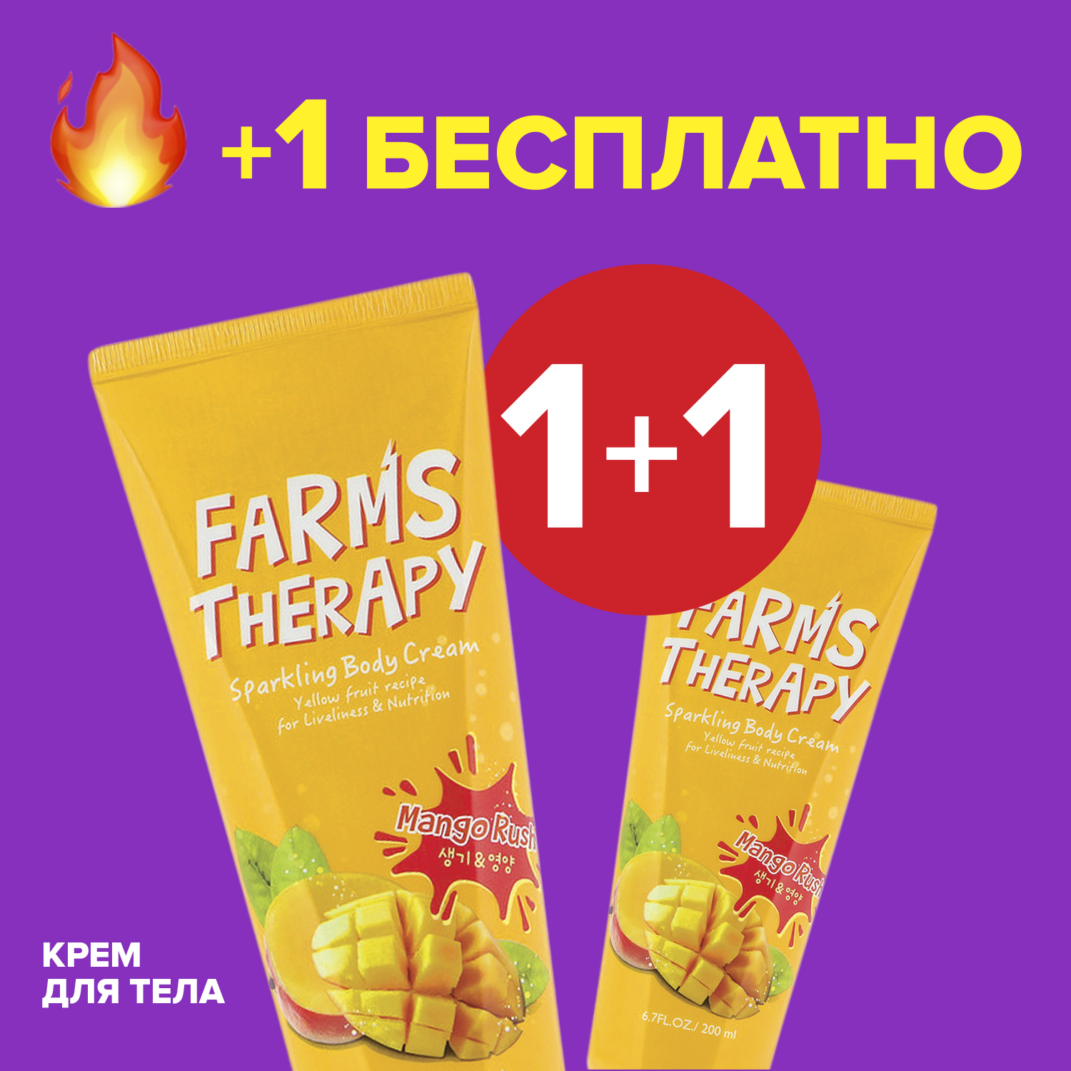 aloesmart_farmstherapy_mango.jpg