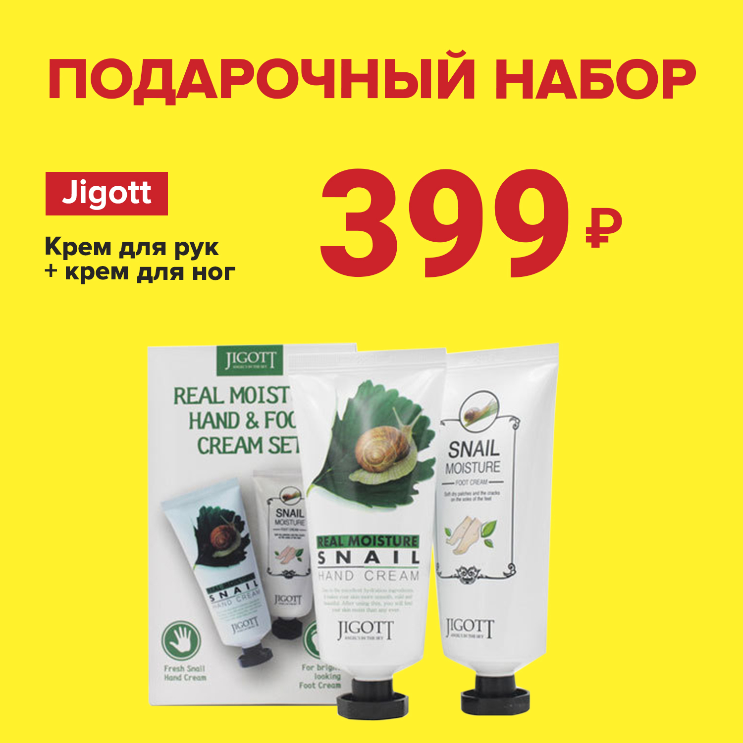 aloesmart_jigott_cream.jpg